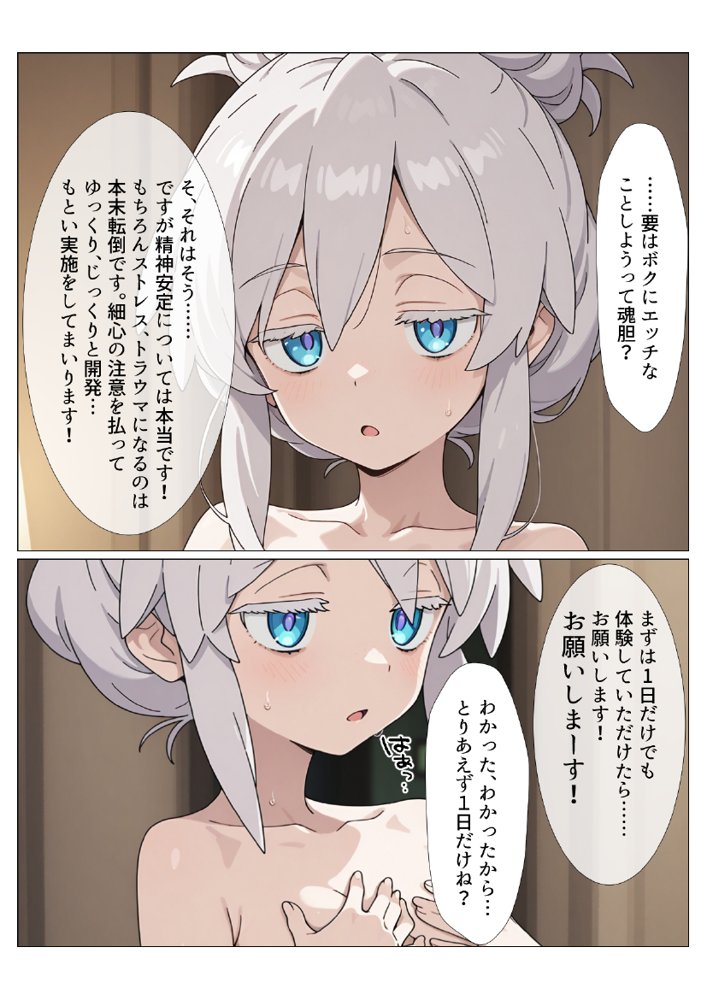 ドゥーちゃんを気持ちよくする〜濃厚えっちな開発記録〜【りっするコットン】