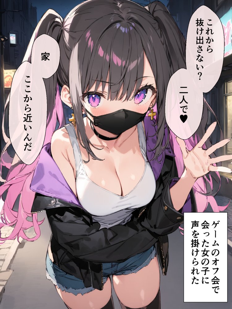 オフ会で会った地雷系ゲーマー女子と恋人になる話【総集編完全版】【かまたま明太うどん】 エロ同人誌画像 001