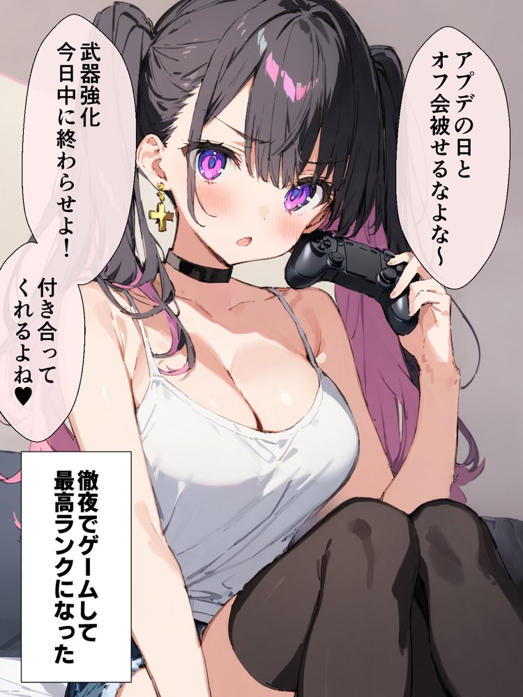 オフ会で会った地雷系ゲーマー女子と恋人になる話【総集編完全版】【かまたま明太うどん】 エロ同人誌画像 002