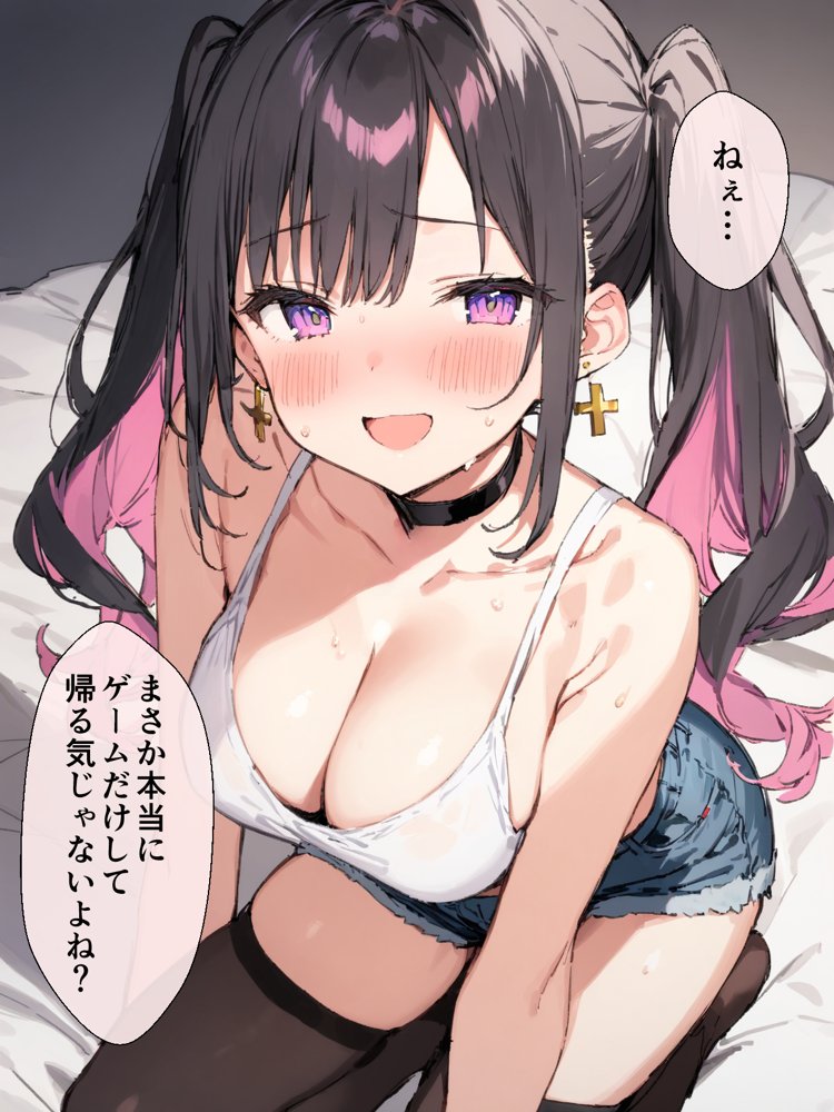オフ会で会った地雷系ゲーマー女子と恋人になる話【総集編完全版】【かまたま明太うどん】 エロ同人誌画像 003