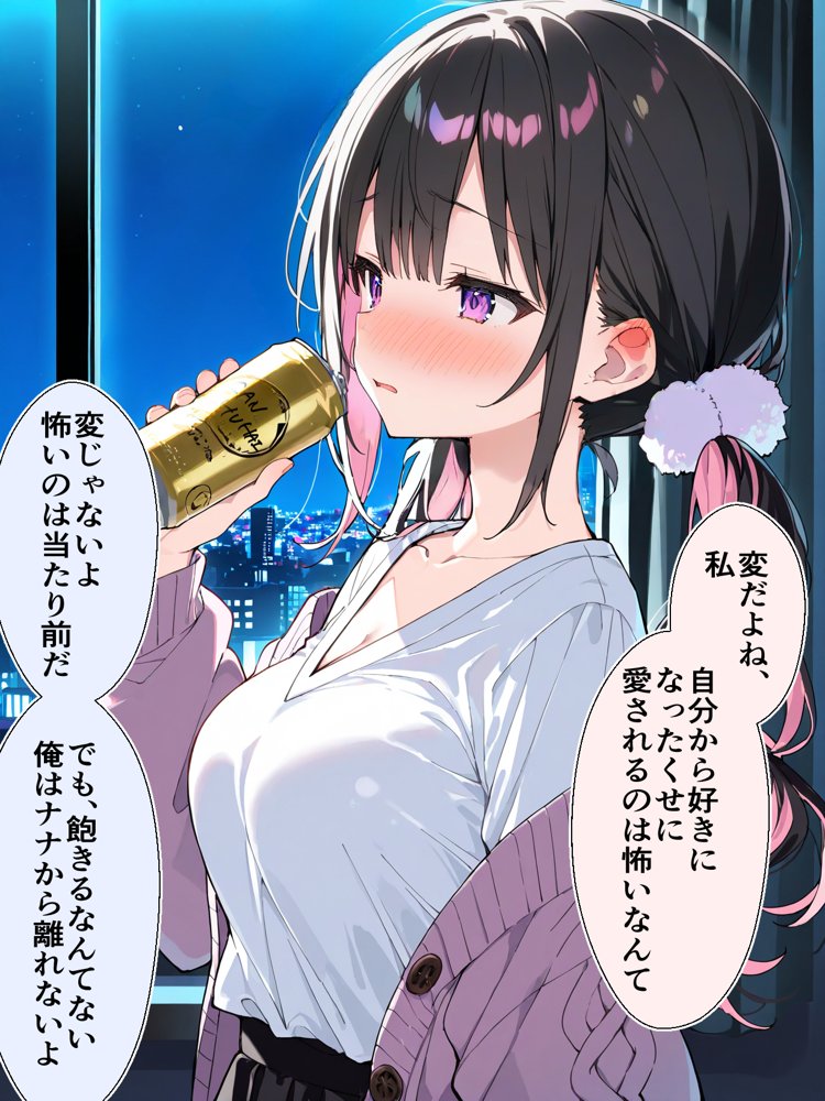 オフ会で会った地雷系ゲーマー女子と恋人になる話【総集編完全版】【かまたま明太うどん】 エロ同人誌画像 027