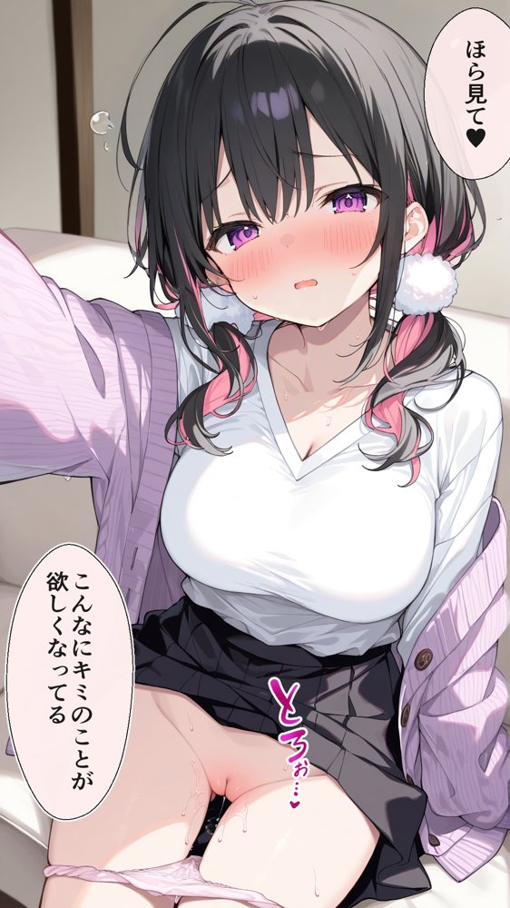 オフ会で会った地雷系ゲーマー女子と恋人になる話【総集編完全版】【かまたま明太うどん】 エロ同人誌画像 030