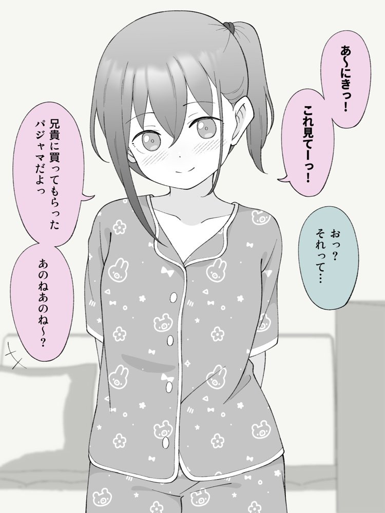 兄貴の彼女になる女の子になっちゃった弟 総集編完全版2【ツキギ】 無料エロ漫画（同人誌）サンプル画像009