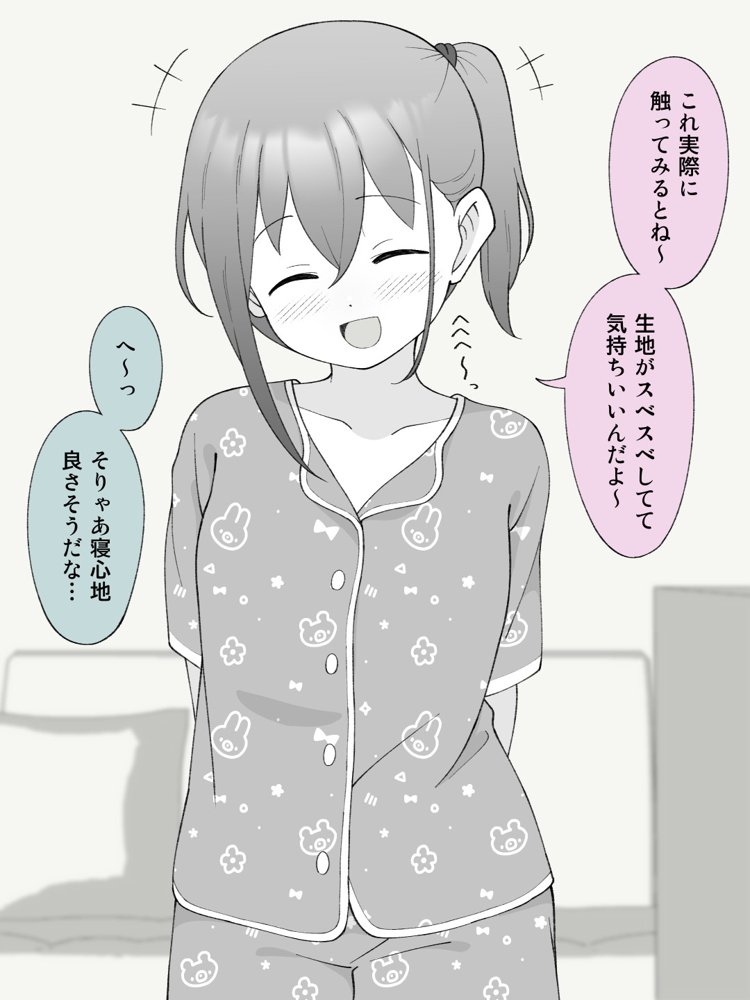 兄貴の彼女になる女の子になっちゃった弟 総集編完全版2【ツキギ】 無料エロ漫画（同人誌）サンプル画像010
