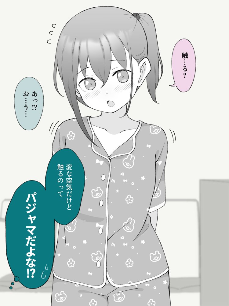兄貴の彼女になる女の子になっちゃった弟 総集編完全版2【ツキギ】 無料エロ漫画（同人誌）サンプル画像012