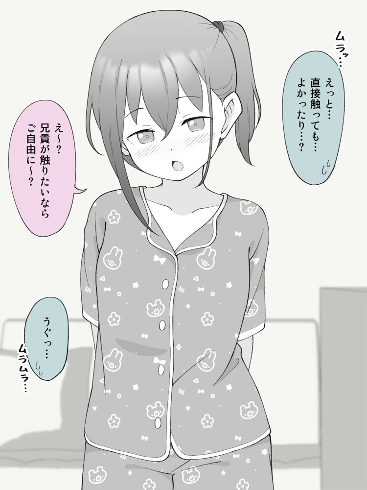 兄貴の彼女になる女の子になっちゃった弟 総集編完全版2【ツキギ】 無料エロ漫画（同人誌）サンプル画像014