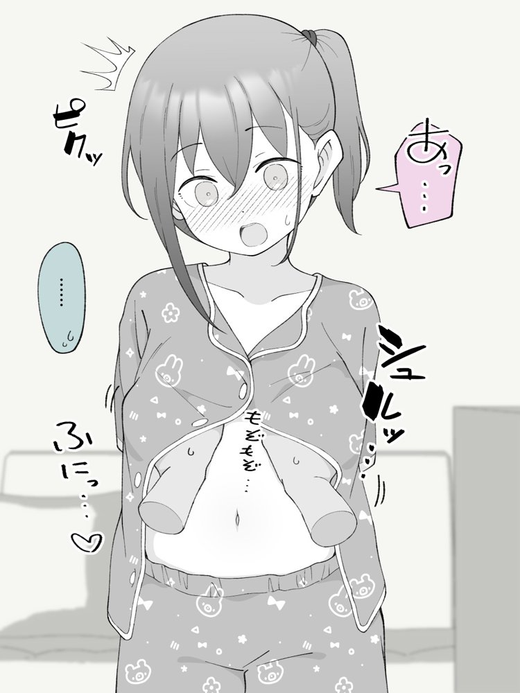 兄貴の彼女になる女の子になっちゃった弟 総集編完全版2【ツキギ】 無料エロ漫画（同人誌）サンプル画像015