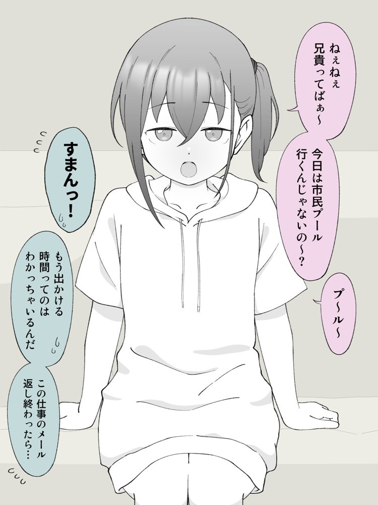 兄貴の彼女になる女の子になっちゃった弟 総集編完全版2【ツキギ】 無料エロ漫画（同人誌）サンプル画像018