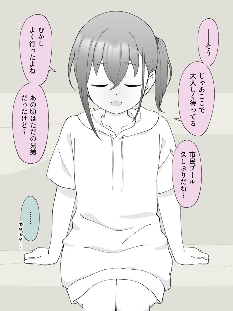 兄貴の彼女になる女の子になっちゃった弟 総集編完全版2【ツキギ】 無料エロ漫画（同人誌）サンプル画像019