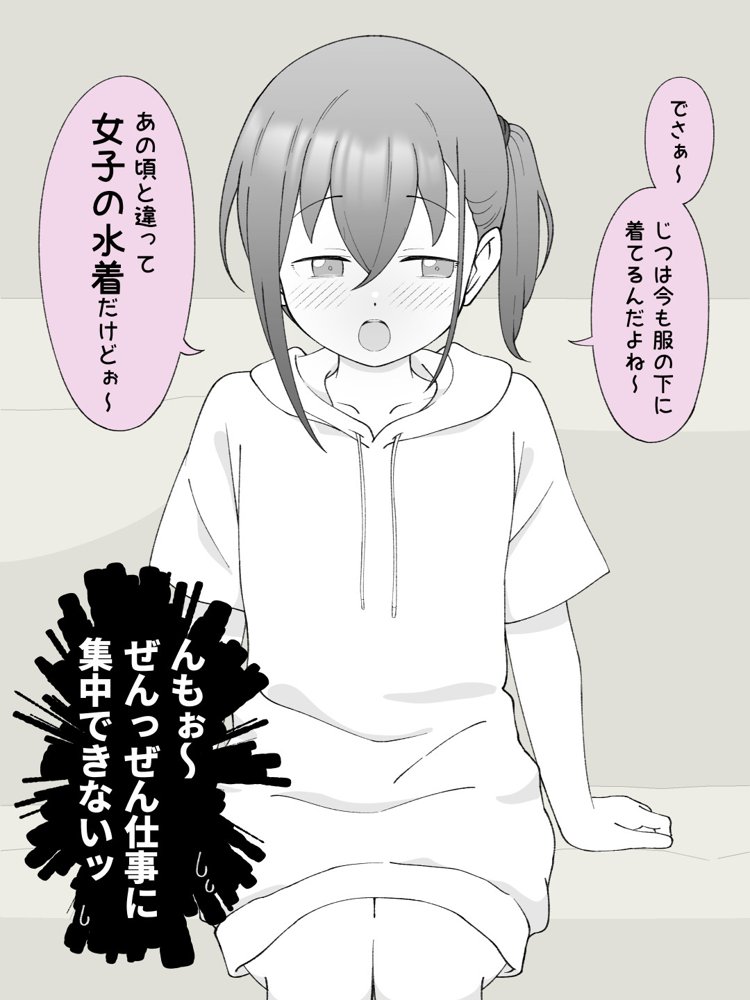 兄貴の彼女になる女の子になっちゃった弟 総集編完全版2【ツキギ】 無料エロ漫画（同人誌）サンプル画像021