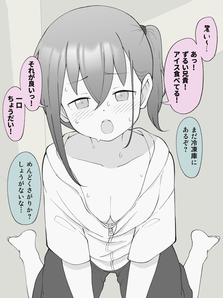 兄貴の彼女になる女の子になっちゃった弟 総集編完全版2【ツキギ】 無料エロ漫画（同人誌）サンプル画像026