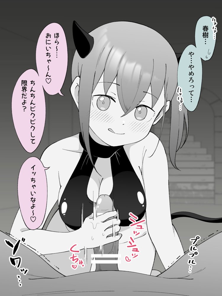 兄貴の彼女になる女の子になっちゃった弟 総集編完全版2【ツキギ】 無料エロ漫画（同人誌）サンプル画像033
