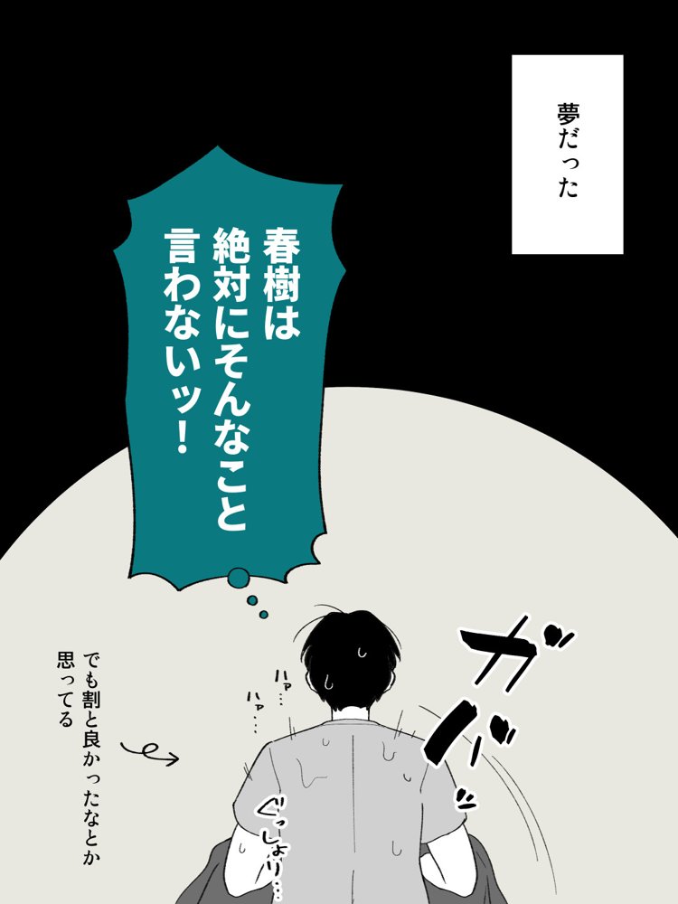 兄貴の彼女になる女の子になっちゃった弟 総集編完全版2【ツキギ】 無料エロ漫画（同人誌）サンプル画像038