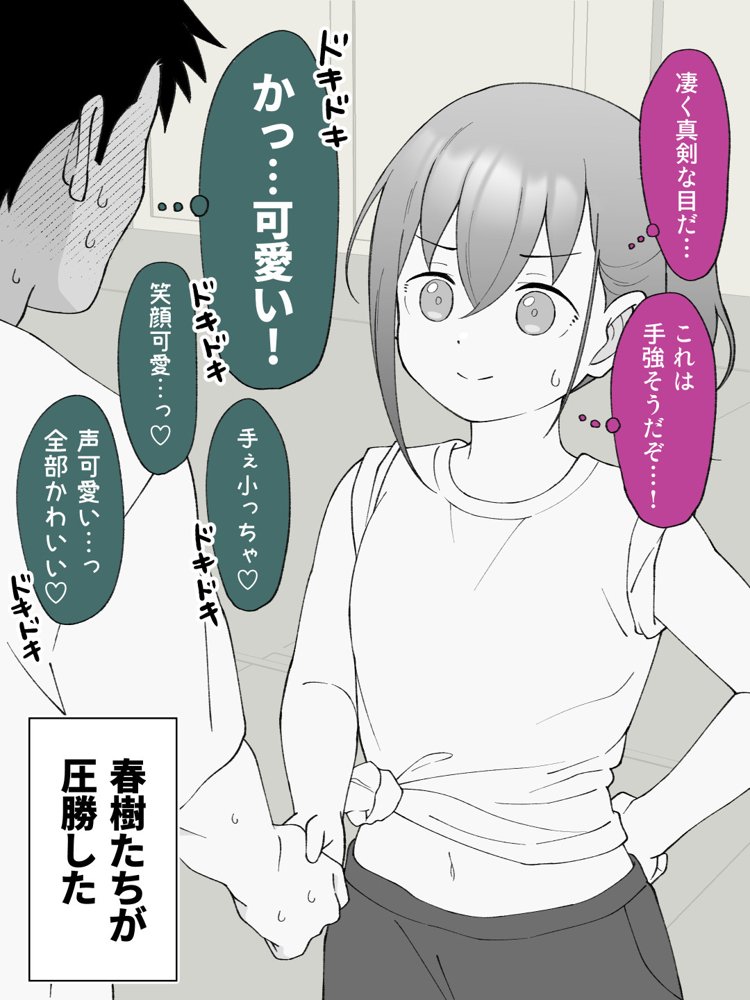 兄貴の彼女になる女の子になっちゃった弟 総集編完全版2【ツキギ】 無料エロ漫画（同人誌）サンプル画像044