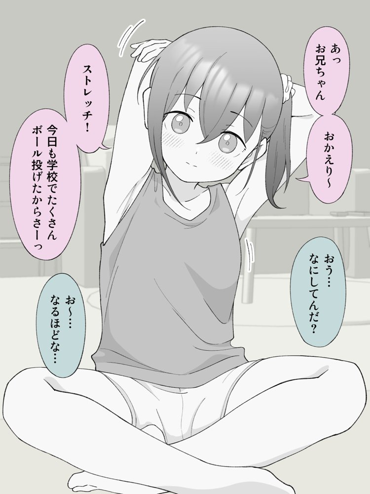 兄貴の彼女になる女の子になっちゃった弟 総集編完全版2【ツキギ】 無料エロ漫画（同人誌）サンプル画像045