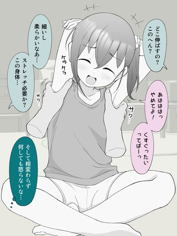 兄貴の彼女になる女の子になっちゃった弟 総集編完全版2【ツキギ】 無料エロ漫画（同人誌）サンプル画像046