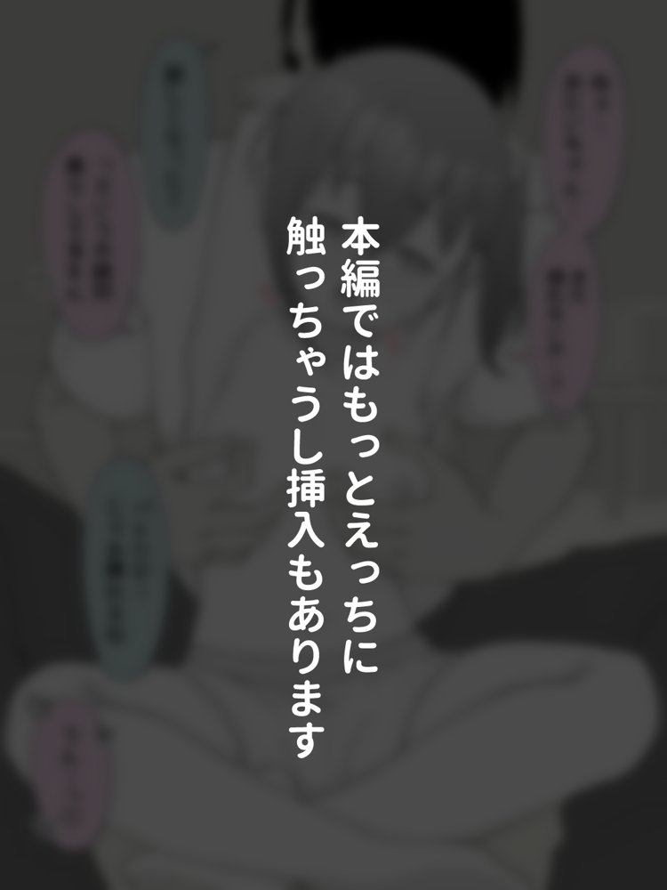兄貴の彼女になる女の子になっちゃった弟 総集編完全版2【ツキギ】 無料エロ漫画（同人誌）サンプル画像047