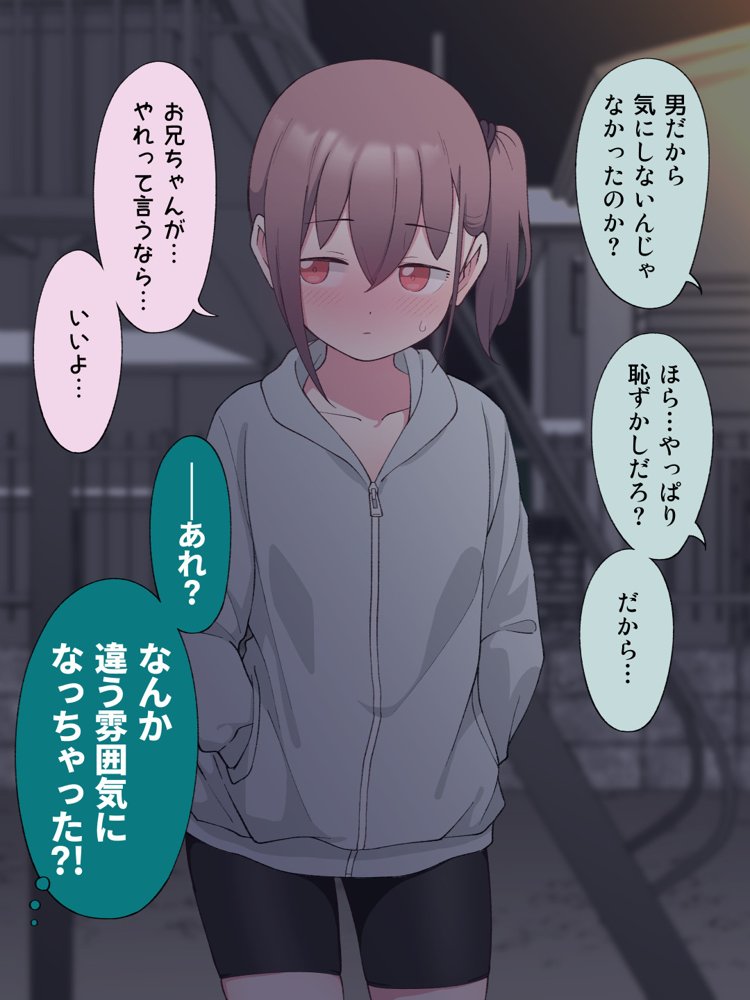 兄貴の彼女になる女の子になっちゃった弟 総集編完全版2【ツキギ】 無料エロ漫画（同人誌）サンプル画像051