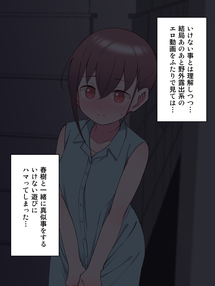 兄貴の彼女になる女の子になっちゃった弟 総集編完全版2【ツキギ】 無料エロ漫画（同人誌）サンプル画像054
