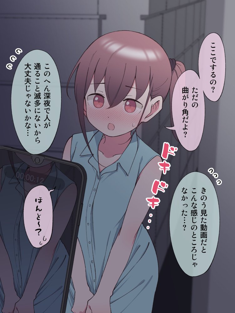 兄貴の彼女になる女の子になっちゃった弟 総集編完全版2【ツキギ】 無料エロ漫画（同人誌）サンプル画像055
