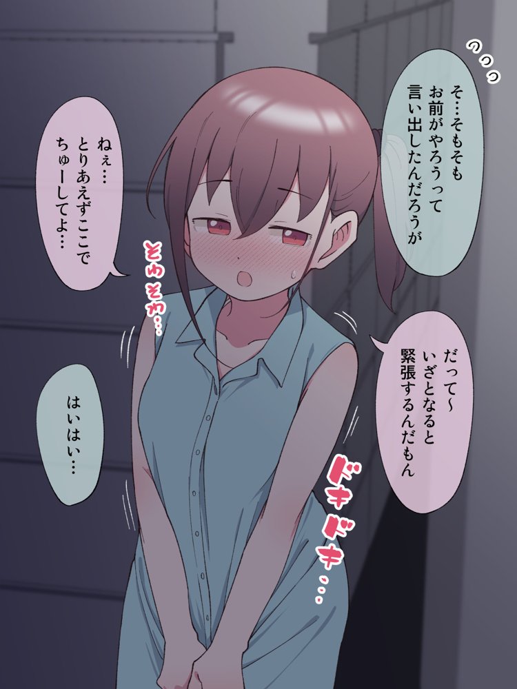 兄貴の彼女になる女の子になっちゃった弟 総集編完全版2【ツキギ】 無料エロ漫画（同人誌）サンプル画像056
