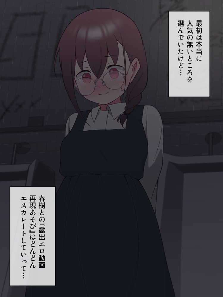兄貴の彼女になる女の子になっちゃった弟 総集編完全版2【ツキギ】 無料エロ漫画（同人誌）サンプル画像062