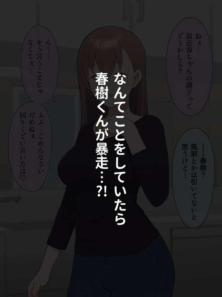 兄貴の彼女になる女の子になっちゃった弟 総集編完全版2【ツキギ】 無料エロ漫画（同人誌）サンプル画像066