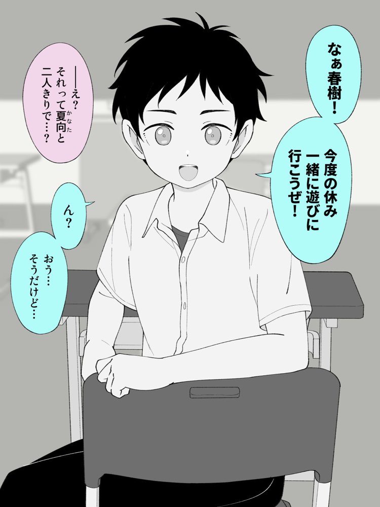 兄貴の彼女になる女の子になっちゃった弟 総集編完全版2【ツキギ】 無料エロ漫画（同人誌）サンプル画像069