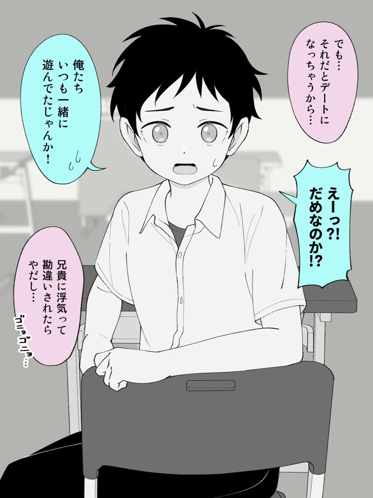 兄貴の彼女になる女の子になっちゃった弟 総集編完全版2【ツキギ】 無料エロ漫画（同人誌）サンプル画像070