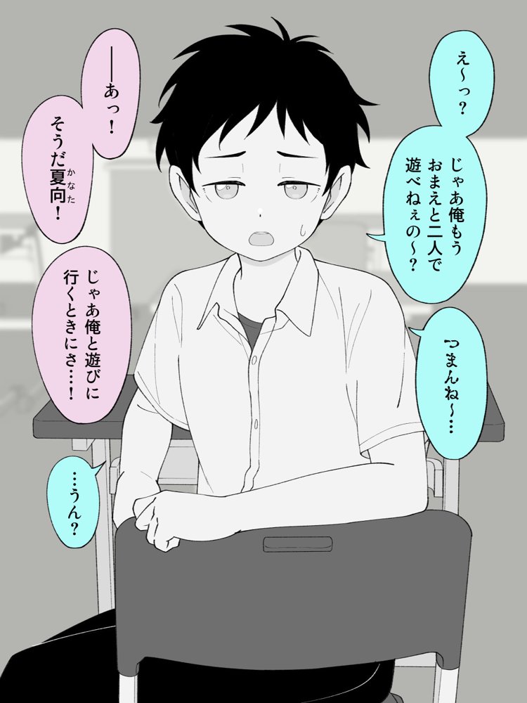 兄貴の彼女になる女の子になっちゃった弟 総集編完全版2【ツキギ】 無料エロ漫画（同人誌）サンプル画像071