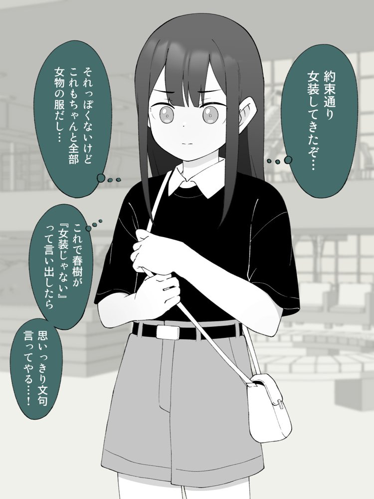 兄貴の彼女になる女の子になっちゃった弟 総集編完全版2【ツキギ】 無料エロ漫画（同人誌）サンプル画像073
