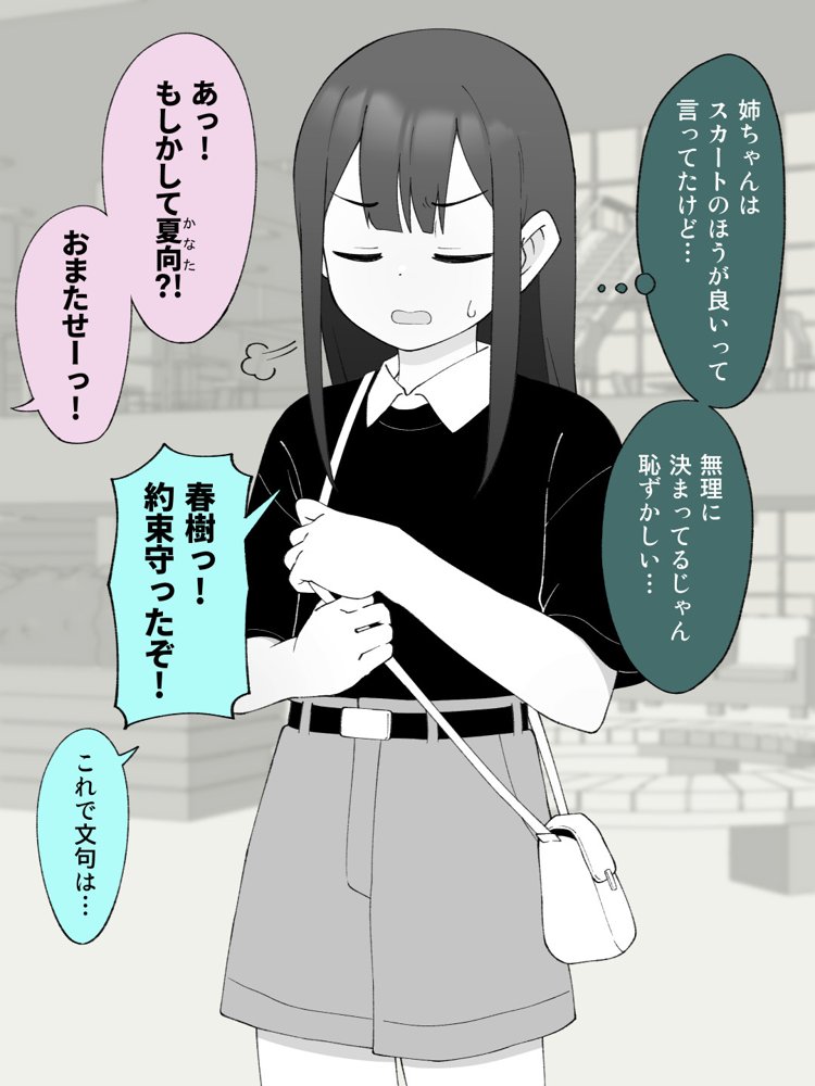 兄貴の彼女になる女の子になっちゃった弟 総集編完全版2【ツキギ】 無料エロ漫画（同人誌）サンプル画像074
