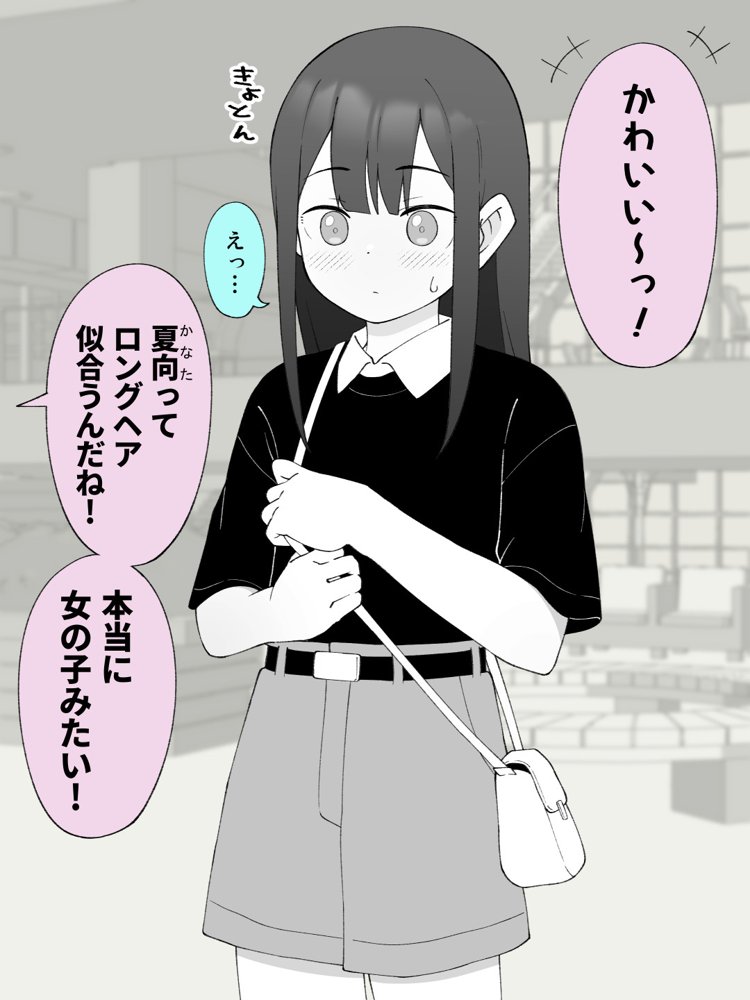 兄貴の彼女になる女の子になっちゃった弟 総集編完全版2【ツキギ】 無料エロ漫画（同人誌）サンプル画像075
