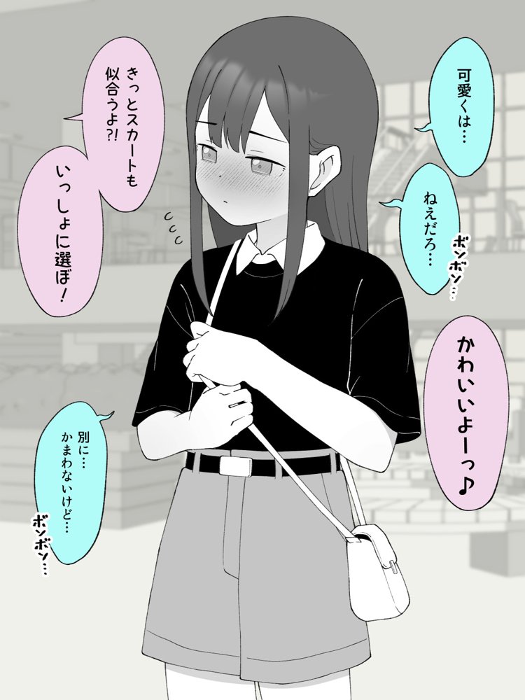 兄貴の彼女になる女の子になっちゃった弟 総集編完全版2【ツキギ】 無料エロ漫画（同人誌）サンプル画像076