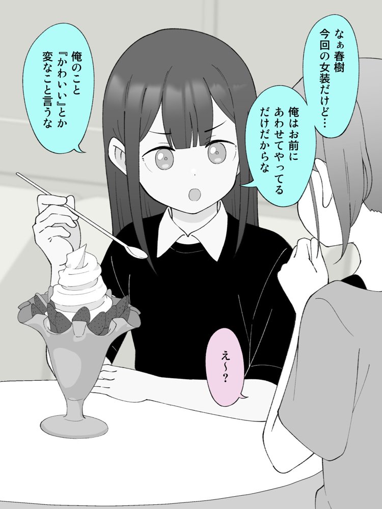 兄貴の彼女になる女の子になっちゃった弟 総集編完全版2【ツキギ】 無料エロ漫画（同人誌）サンプル画像077