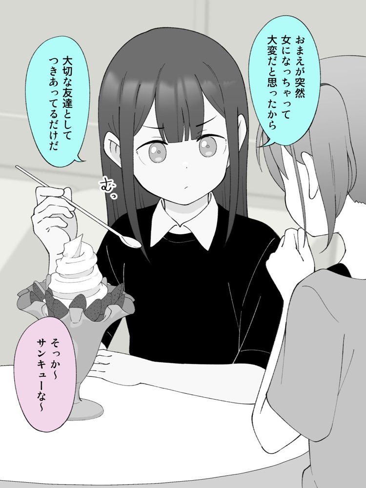 兄貴の彼女になる女の子になっちゃった弟 総集編完全版2【ツキギ】 無料エロ漫画（同人誌）サンプル画像078