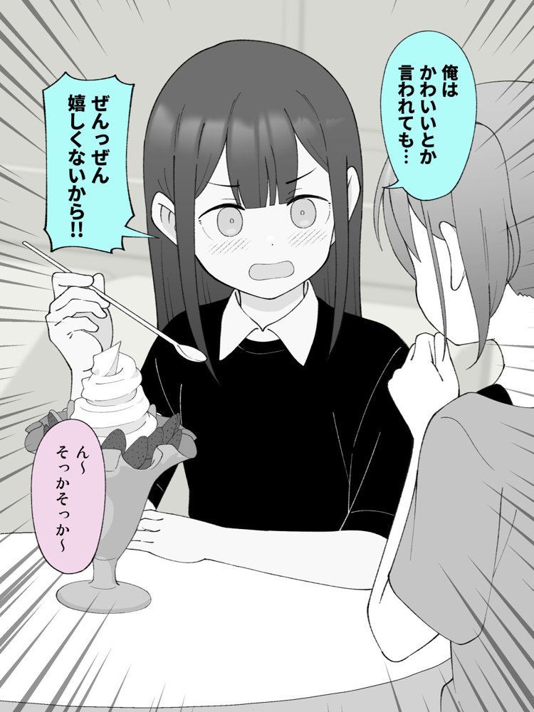 兄貴の彼女になる女の子になっちゃった弟 総集編完全版2【ツキギ】 無料エロ漫画（同人誌）サンプル画像079