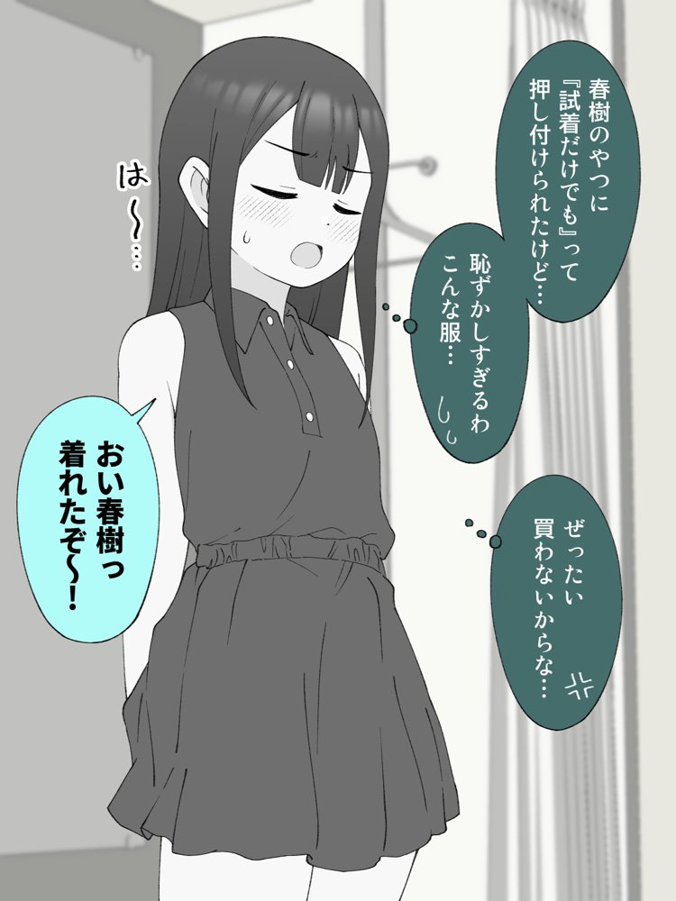 兄貴の彼女になる女の子になっちゃった弟 総集編完全版2【ツキギ】 無料エロ漫画（同人誌）サンプル画像081