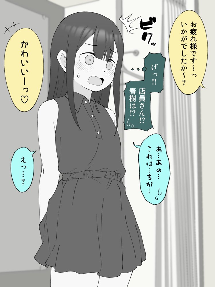 兄貴の彼女になる女の子になっちゃった弟 総集編完全版2【ツキギ】 無料エロ漫画（同人誌）サンプル画像082