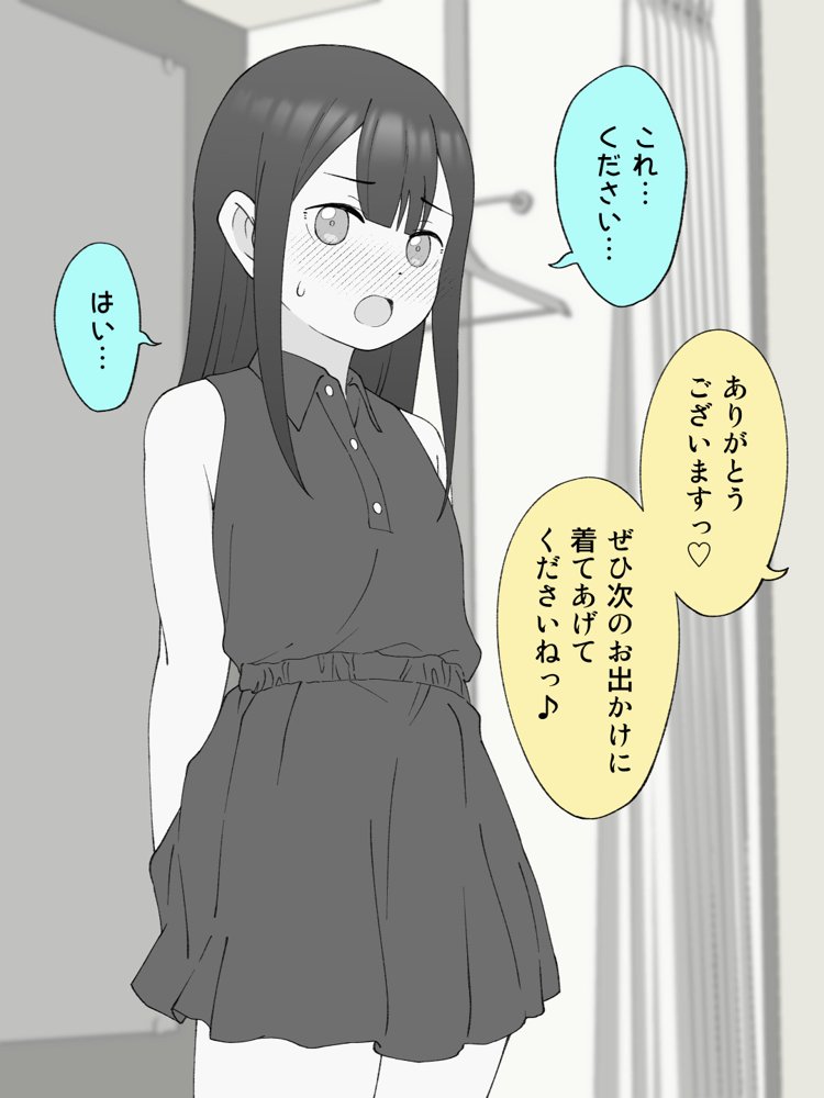 兄貴の彼女になる女の子になっちゃった弟 総集編完全版2【ツキギ】 無料エロ漫画（同人誌）サンプル画像084