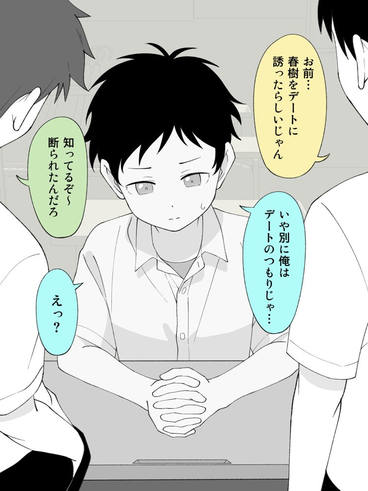 兄貴の彼女になる女の子になっちゃった弟 総集編完全版2【ツキギ】 無料エロ漫画（同人誌）サンプル画像085