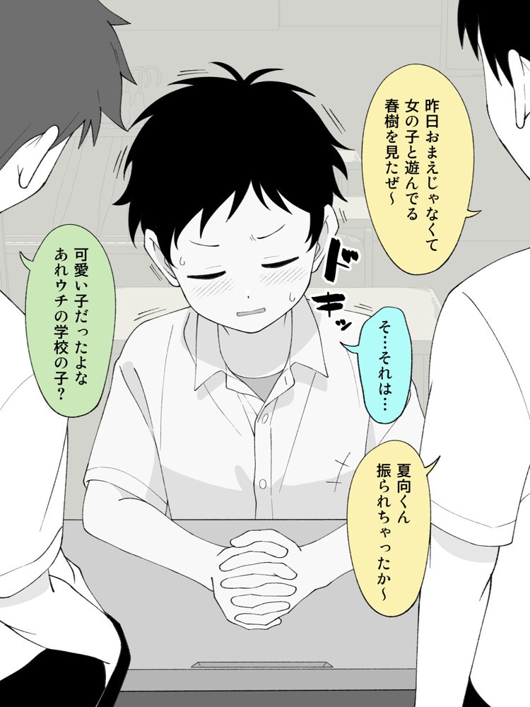 兄貴の彼女になる女の子になっちゃった弟 総集編完全版2【ツキギ】 無料エロ漫画（同人誌）サンプル画像086