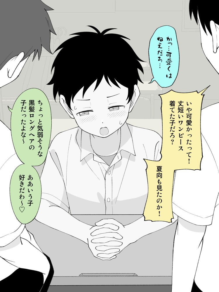 兄貴の彼女になる女の子になっちゃった弟 総集編完全版2【ツキギ】 無料エロ漫画（同人誌）サンプル画像087