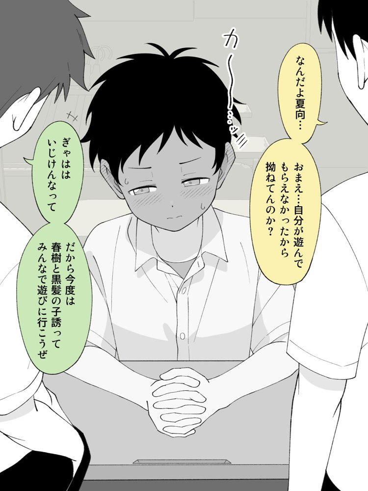 兄貴の彼女になる女の子になっちゃった弟 総集編完全版2【ツキギ】 無料エロ漫画（同人誌）サンプル画像088
