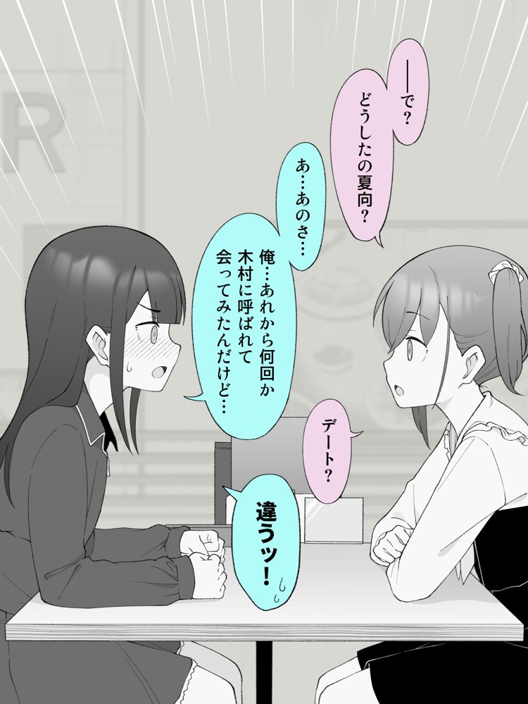 兄貴の彼女になる女の子になっちゃった弟 総集編完全版2【ツキギ】 無料エロ漫画（同人誌）サンプル画像090