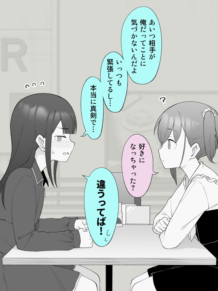 兄貴の彼女になる女の子になっちゃった弟 総集編完全版2【ツキギ】 無料エロ漫画（同人誌）サンプル画像091