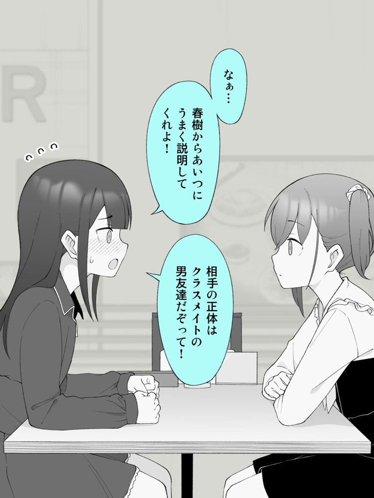 兄貴の彼女になる女の子になっちゃった弟 総集編完全版2【ツキギ】 無料エロ漫画（同人誌）サンプル画像092