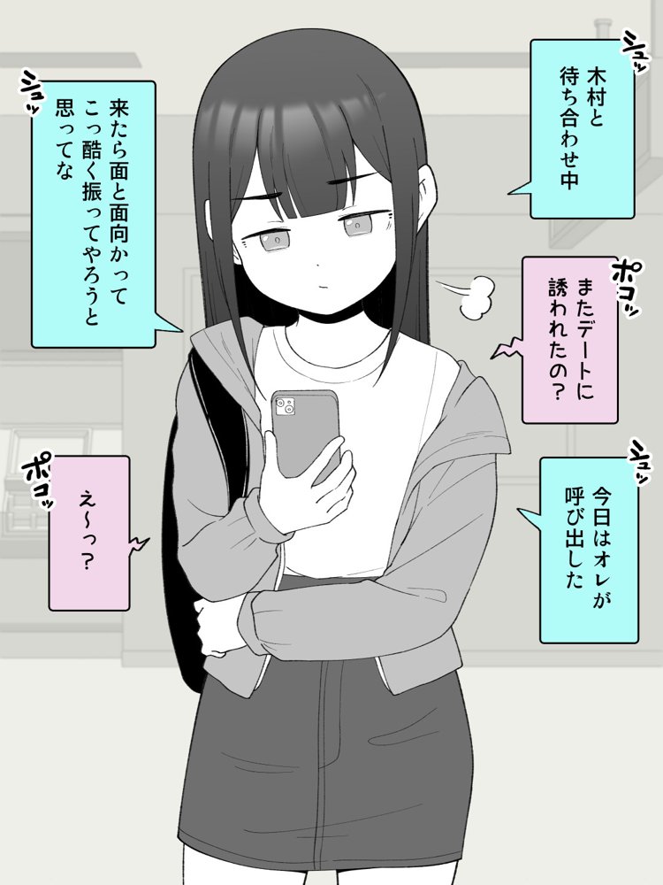 兄貴の彼女になる女の子になっちゃった弟 総集編完全版2【ツキギ】 無料エロ漫画（同人誌）サンプル画像094