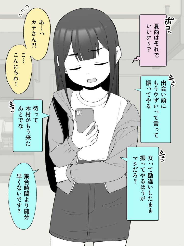 兄貴の彼女になる女の子になっちゃった弟 総集編完全版2【ツキギ】 無料エロ漫画（同人誌）サンプル画像095