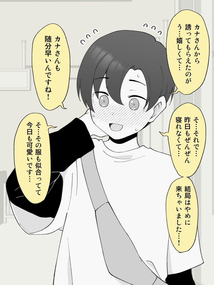 兄貴の彼女になる女の子になっちゃった弟 総集編完全版2【ツキギ】 無料エロ漫画（同人誌）サンプル画像096